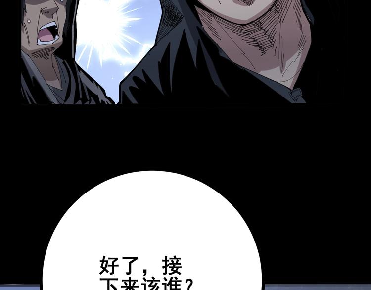 毒手巫医韩漫全集-第69话 一个都跑不掉！无删减无遮挡章节图片 