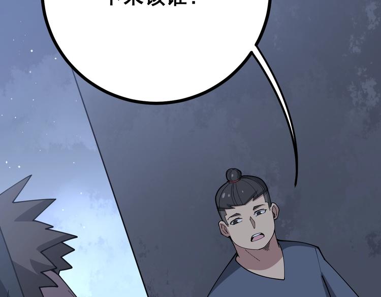 毒手巫医韩漫全集-第69话 一个都跑不掉！无删减无遮挡章节图片 