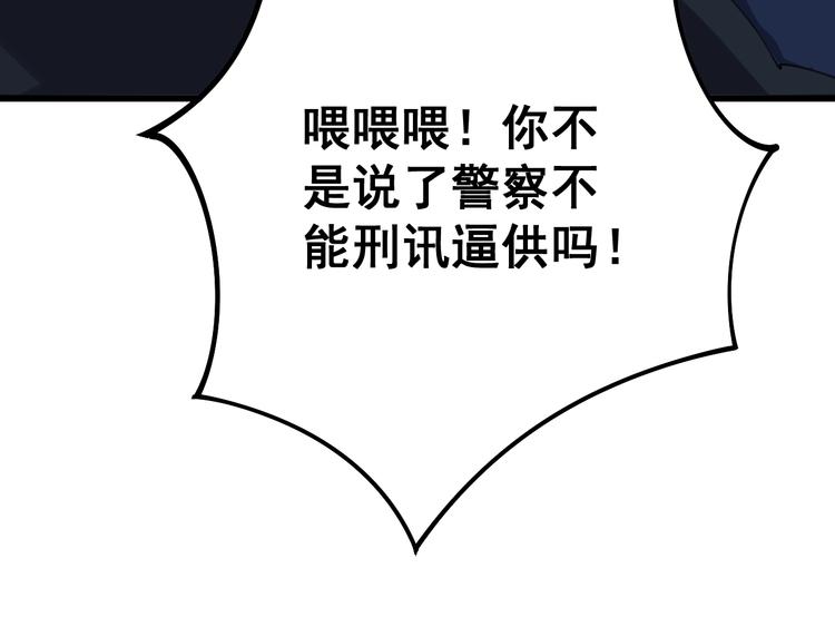 毒手巫医韩漫全集-第69话 一个都跑不掉！无删减无遮挡章节图片 