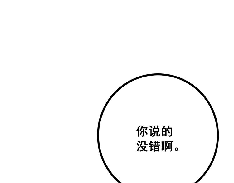 毒手巫医韩漫全集-第69话 一个都跑不掉！无删减无遮挡章节图片 