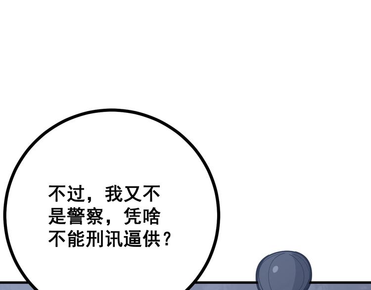 毒手巫医韩漫全集-第69话 一个都跑不掉！无删减无遮挡章节图片 