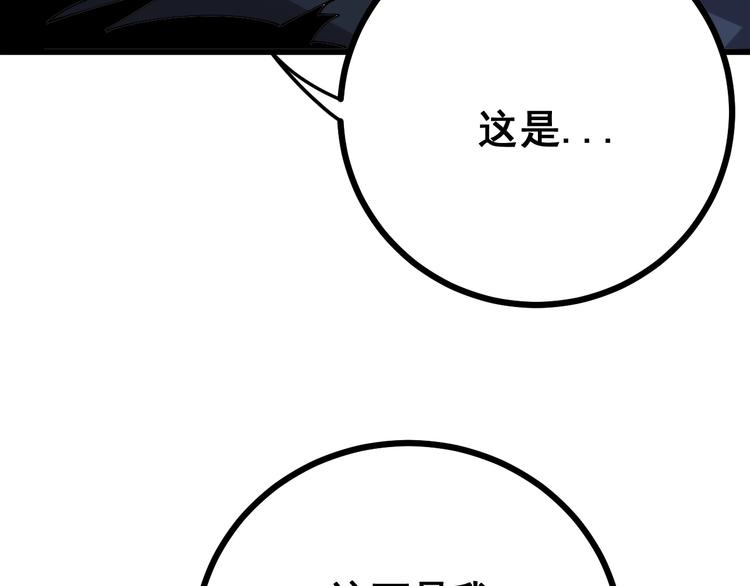 毒手巫医韩漫全集-第69话 一个都跑不掉！无删减无遮挡章节图片 