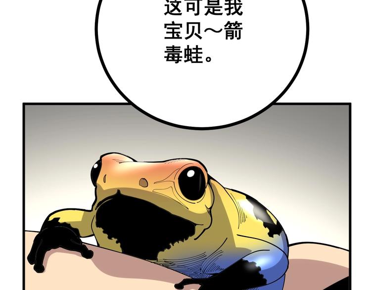 毒手巫医韩漫全集-第69话 一个都跑不掉！无删减无遮挡章节图片 