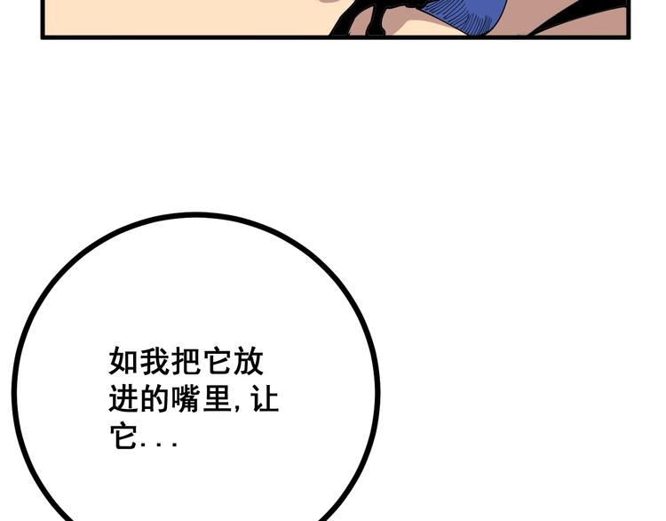 毒手巫医韩漫全集-第69话 一个都跑不掉！无删减无遮挡章节图片 