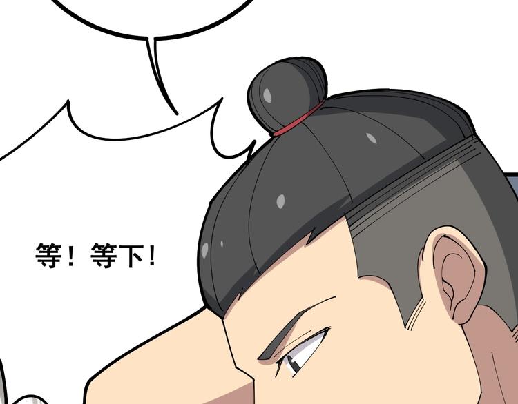 毒手巫医韩漫全集-第69话 一个都跑不掉！无删减无遮挡章节图片 