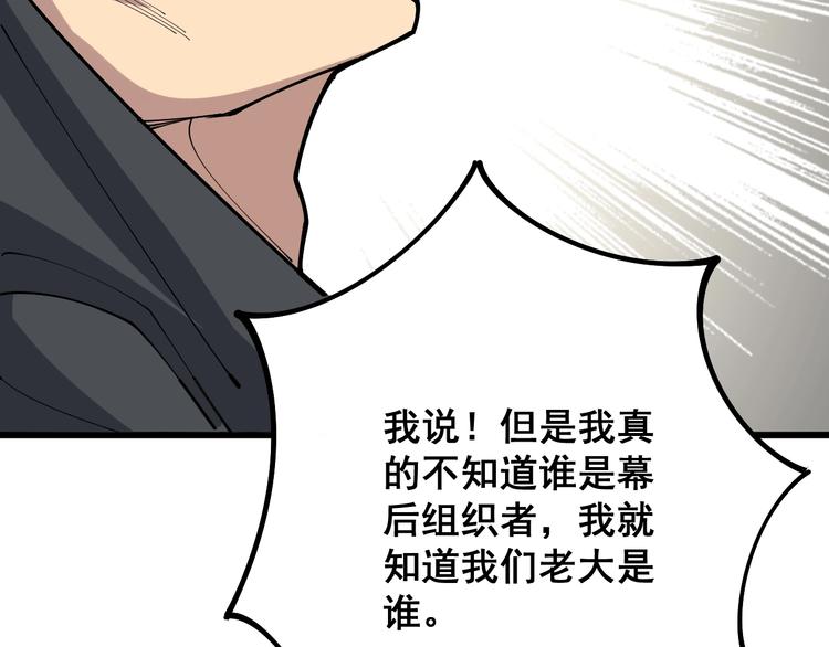 毒手巫医韩漫全集-第69话 一个都跑不掉！无删减无遮挡章节图片 