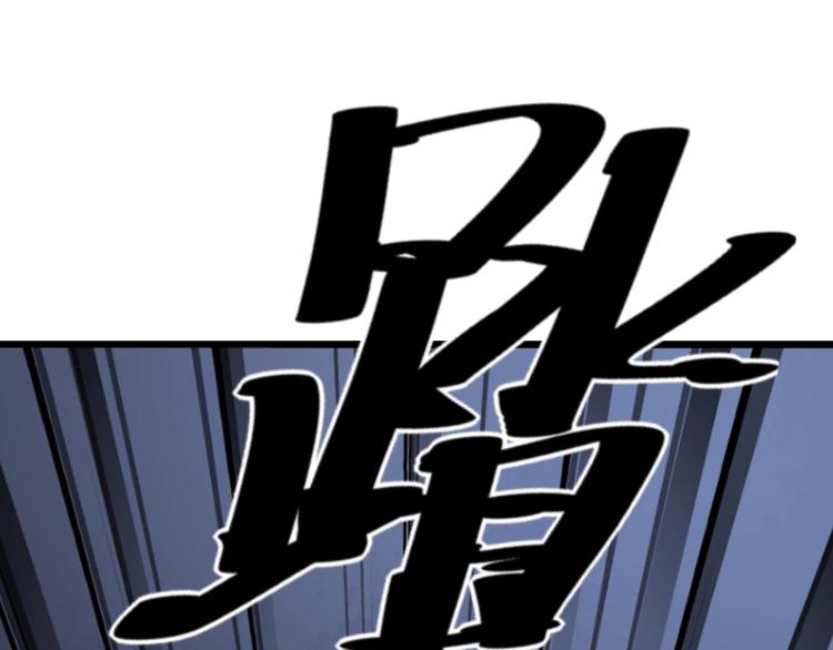 毒手巫医韩漫全集-第69话 一个都跑不掉！无删减无遮挡章节图片 