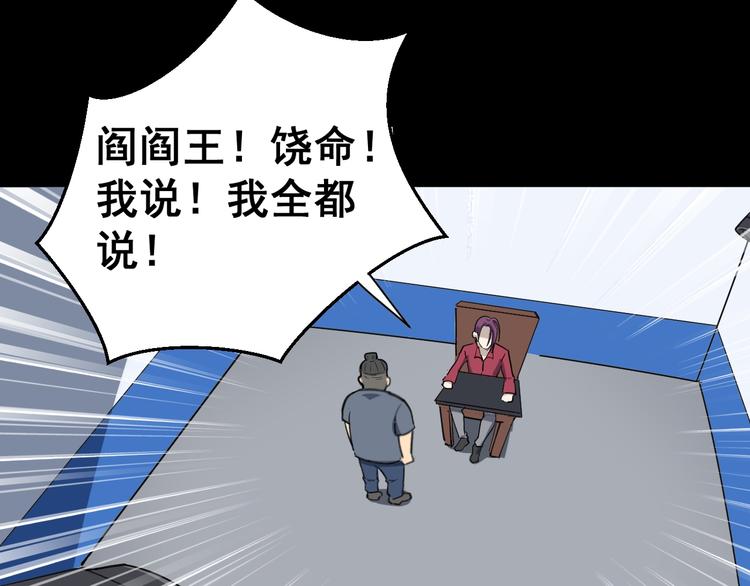 毒手巫医韩漫全集-第7话：戴罪立功无删减无遮挡章节图片 