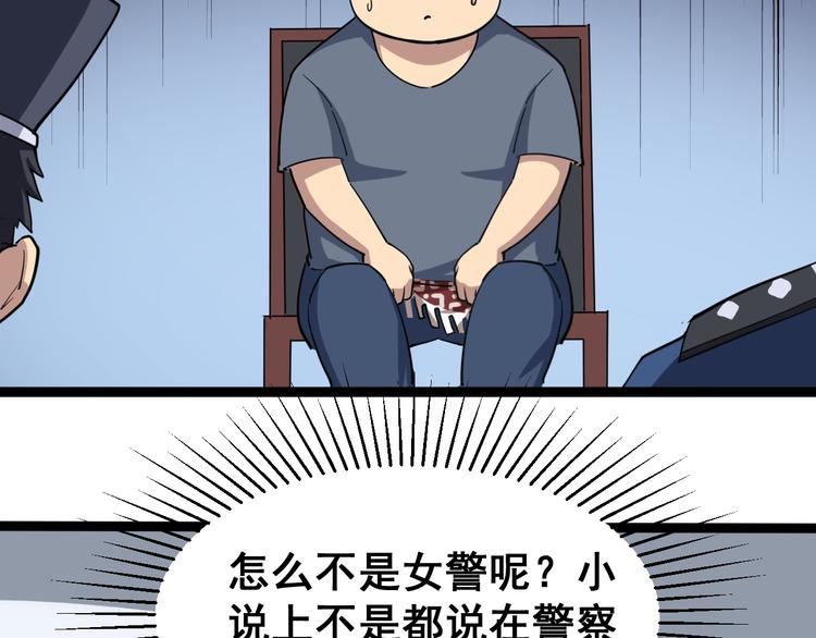 毒手巫医韩漫全集-第7话：戴罪立功无删减无遮挡章节图片 