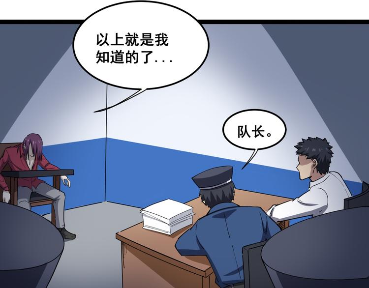毒手巫医韩漫全集-第7话：戴罪立功无删减无遮挡章节图片 