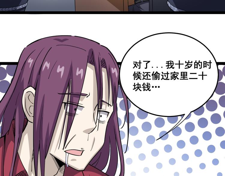 毒手巫医韩漫全集-第7话：戴罪立功无删减无遮挡章节图片 