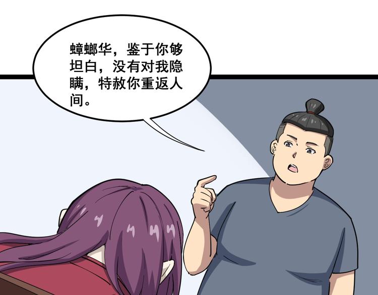 毒手巫医韩漫全集-第7话：戴罪立功无删减无遮挡章节图片 