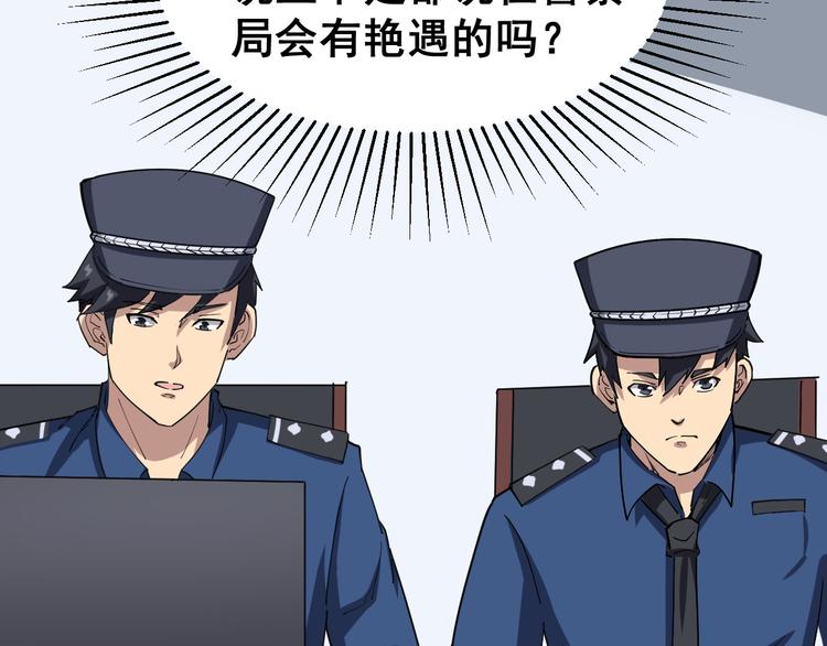 毒手巫医韩漫全集-第7话：戴罪立功无删减无遮挡章节图片 
