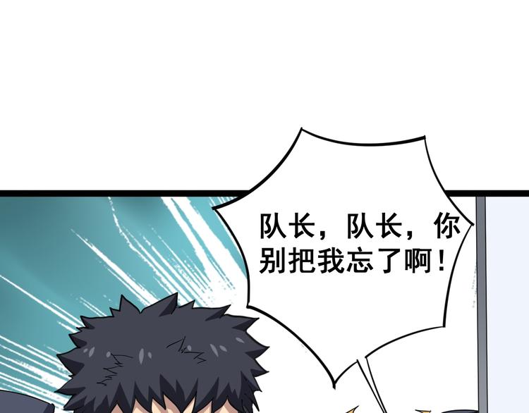 毒手巫医韩漫全集-第7话：戴罪立功无删减无遮挡章节图片 