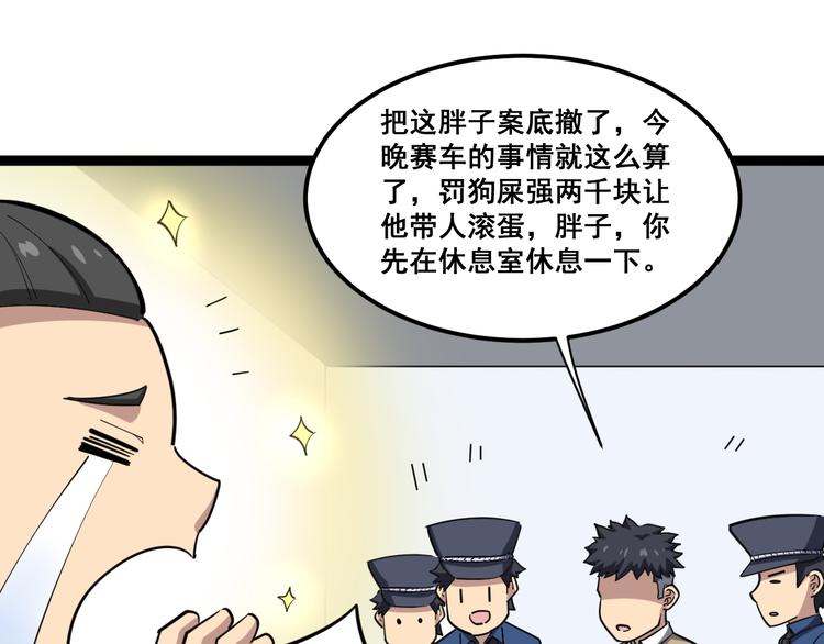 毒手巫医韩漫全集-第7话：戴罪立功无删减无遮挡章节图片 