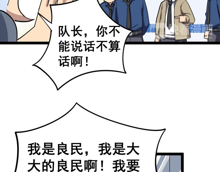 毒手巫医韩漫全集-第7话：戴罪立功无删减无遮挡章节图片 