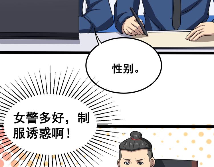毒手巫医韩漫全集-第7话：戴罪立功无删减无遮挡章节图片 