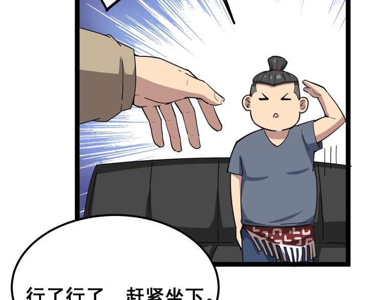 毒手巫医韩漫全集-第7话：戴罪立功无删减无遮挡章节图片 