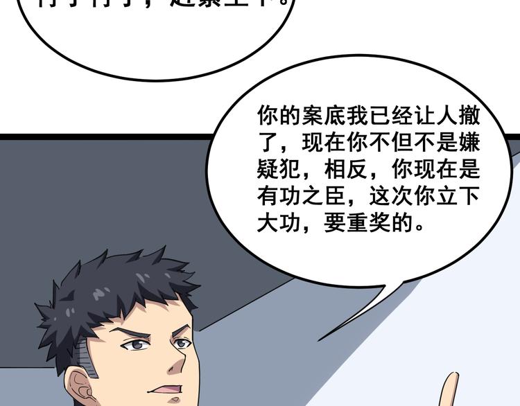 毒手巫医韩漫全集-第7话：戴罪立功无删减无遮挡章节图片 