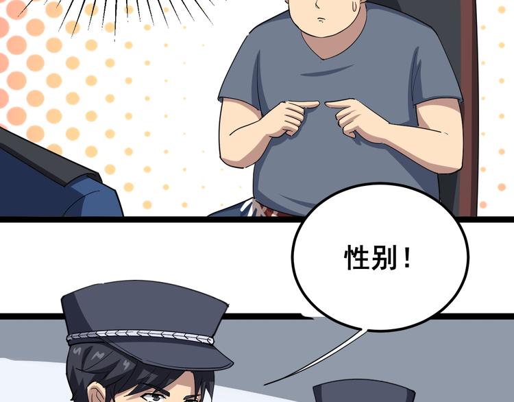 毒手巫医韩漫全集-第7话：戴罪立功无删减无遮挡章节图片 