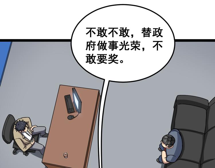 毒手巫医韩漫全集-第7话：戴罪立功无删减无遮挡章节图片 