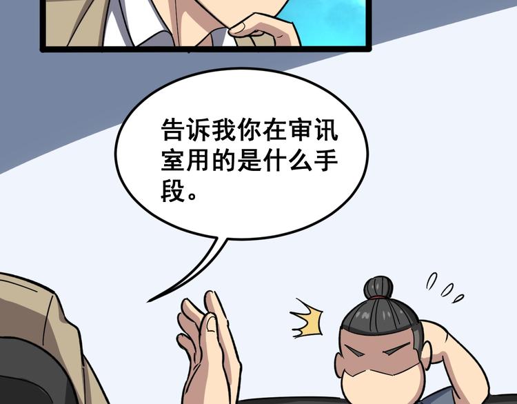 毒手巫医韩漫全集-第7话：戴罪立功无删减无遮挡章节图片 