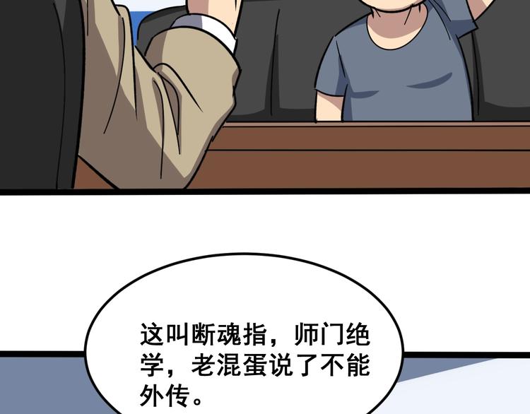 毒手巫医韩漫全集-第7话：戴罪立功无删减无遮挡章节图片 