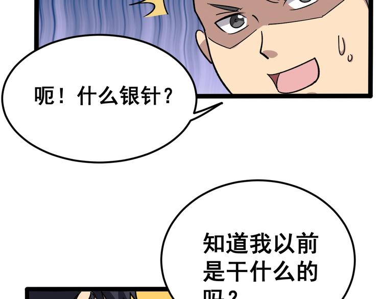 毒手巫医韩漫全集-第7话：戴罪立功无删减无遮挡章节图片 