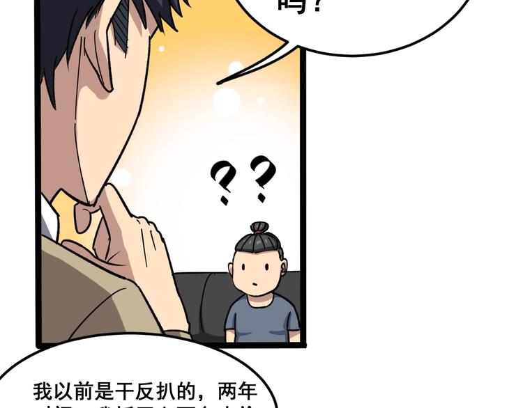 毒手巫医韩漫全集-第7话：戴罪立功无删减无遮挡章节图片 