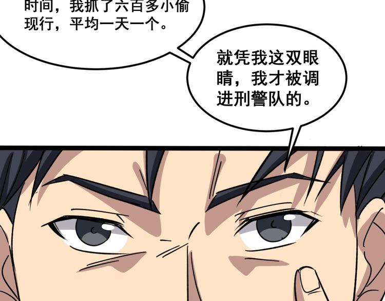 毒手巫医韩漫全集-第7话：戴罪立功无删减无遮挡章节图片 