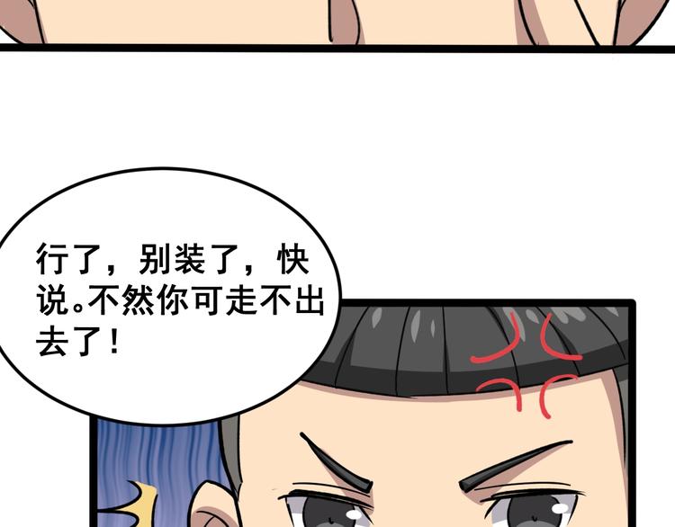毒手巫医韩漫全集-第7话：戴罪立功无删减无遮挡章节图片 