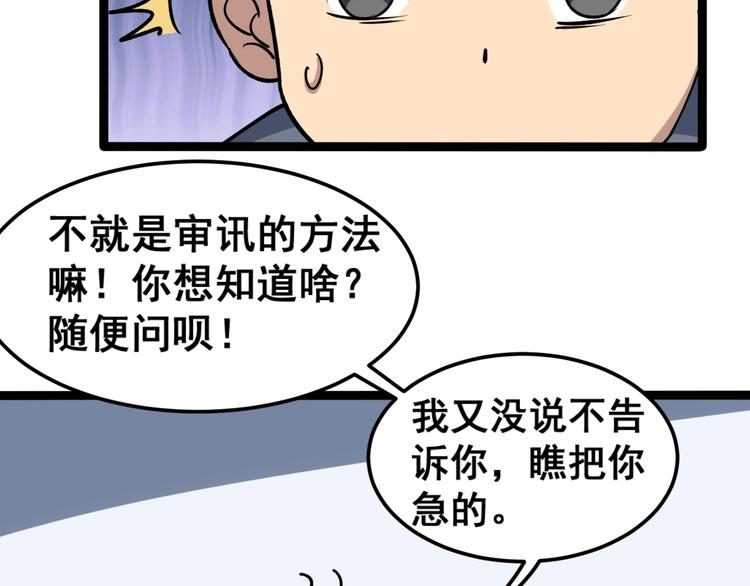 毒手巫医韩漫全集-第7话：戴罪立功无删减无遮挡章节图片 