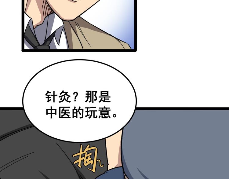 毒手巫医韩漫全集-第7话：戴罪立功无删减无遮挡章节图片 