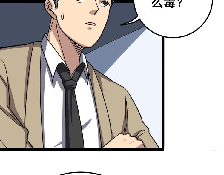 毒手巫医韩漫全集-第7话：戴罪立功无删减无遮挡章节图片 