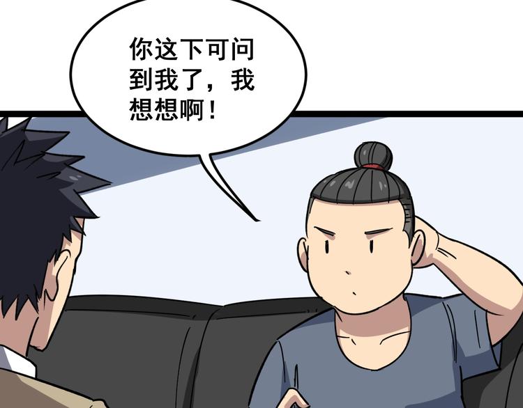 毒手巫医韩漫全集-第7话：戴罪立功无删减无遮挡章节图片 