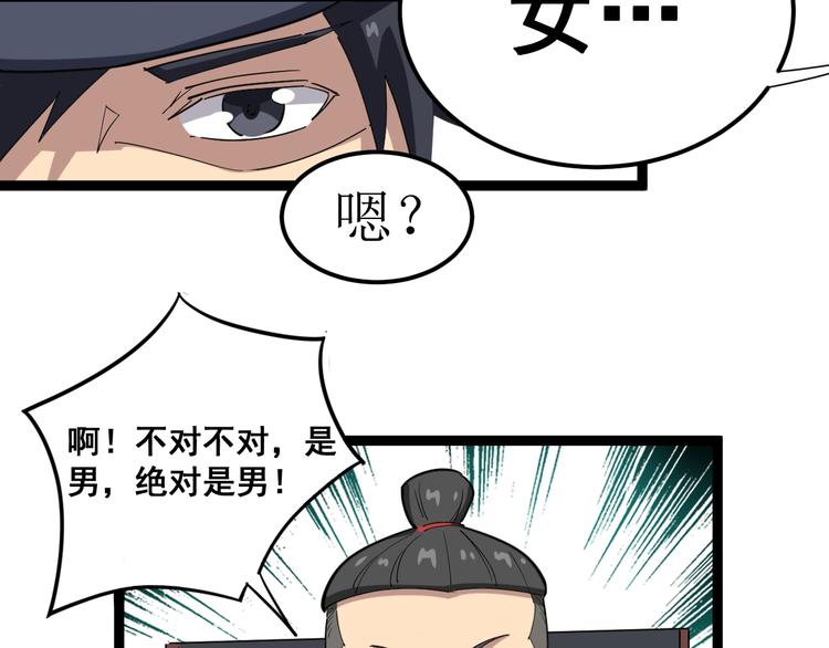 毒手巫医韩漫全集-第7话：戴罪立功无删减无遮挡章节图片 