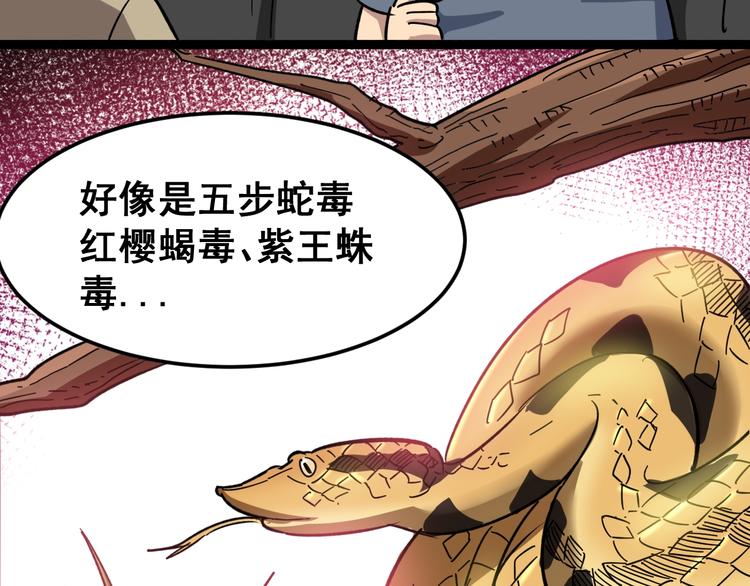 毒手巫医韩漫全集-第7话：戴罪立功无删减无遮挡章节图片 