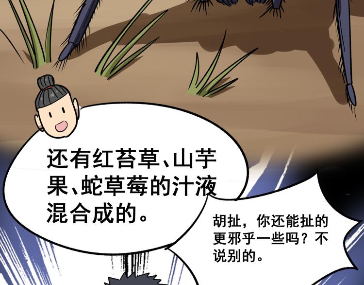 毒手巫医韩漫全集-第7话：戴罪立功无删减无遮挡章节图片 