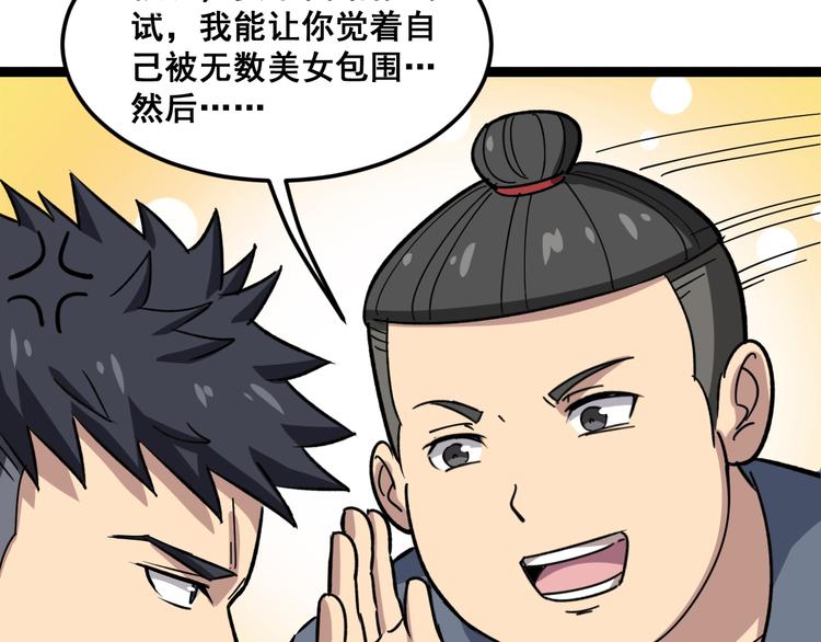 毒手巫医韩漫全集-第7话：戴罪立功无删减无遮挡章节图片 