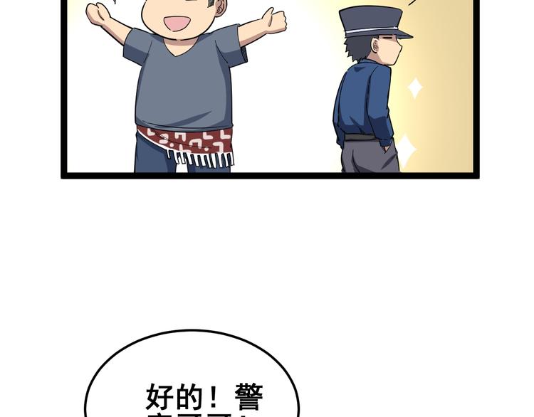 毒手巫医韩漫全集-第7话：戴罪立功无删减无遮挡章节图片 