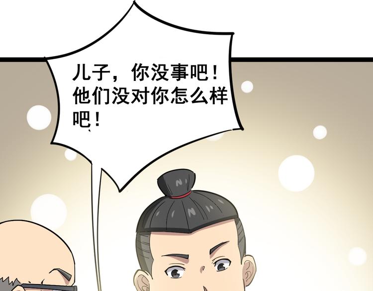毒手巫医韩漫全集-第7话：戴罪立功无删减无遮挡章节图片 