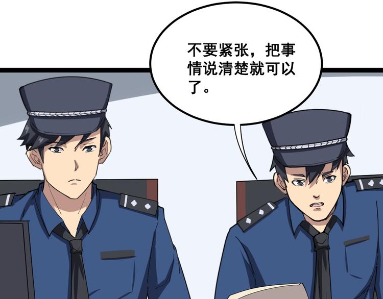 毒手巫医韩漫全集-第7话：戴罪立功无删减无遮挡章节图片 