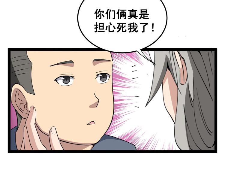 毒手巫医韩漫全集-第7话：戴罪立功无删减无遮挡章节图片 
