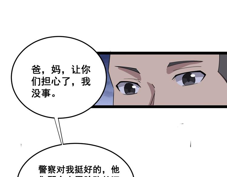 毒手巫医韩漫全集-第7话：戴罪立功无删减无遮挡章节图片 