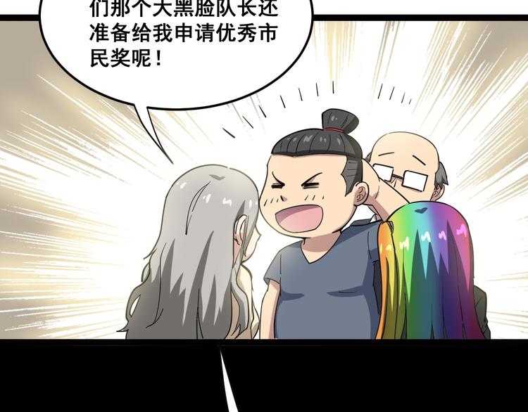 毒手巫医韩漫全集-第7话：戴罪立功无删减无遮挡章节图片 