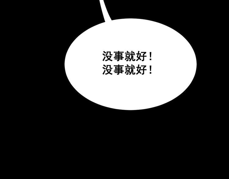 毒手巫医韩漫全集-第7话：戴罪立功无删减无遮挡章节图片 