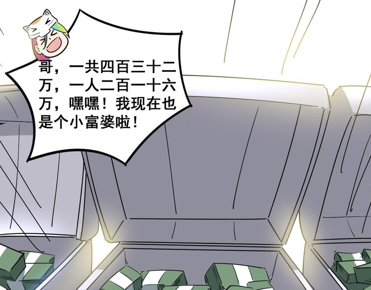 毒手巫医韩漫全集-第7话：戴罪立功无删减无遮挡章节图片 
