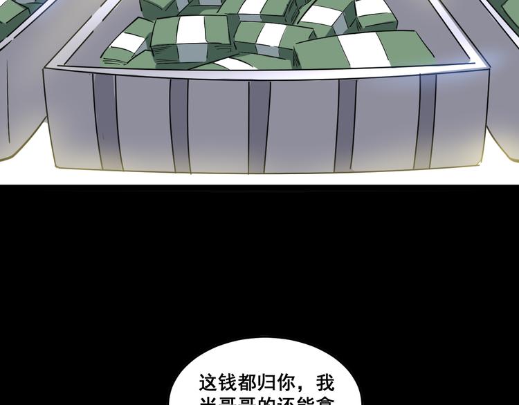 毒手巫医韩漫全集-第7话：戴罪立功无删减无遮挡章节图片 