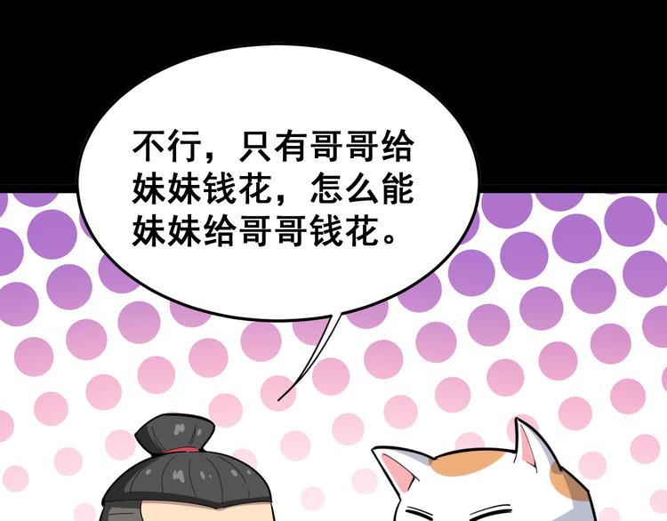 毒手巫医韩漫全集-第7话：戴罪立功无删减无遮挡章节图片 