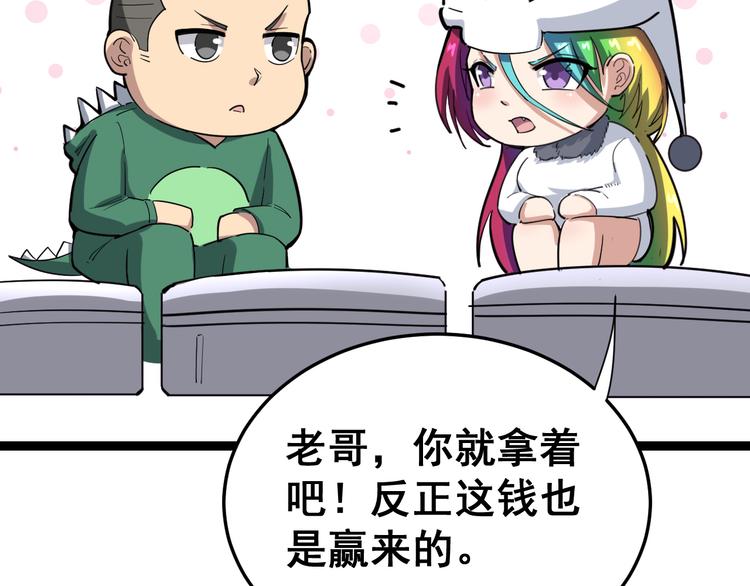 毒手巫医韩漫全集-第7话：戴罪立功无删减无遮挡章节图片 